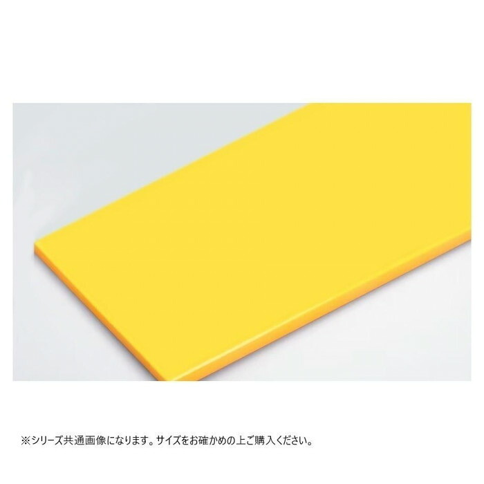 まな板 黄色 1250×500粍 厚さ30粍 積層仕上 せっ生的 日本製