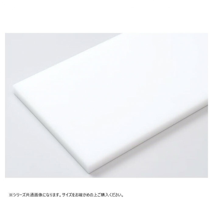 抗菌耐熱まな板 900×450mm 30mm厚 両面サンダー 衛生的
