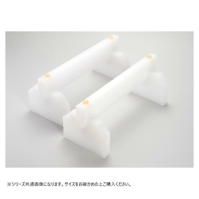 まな板用足 2本1組 釣り合い 備え付ける 台 かさ上ぼり 上滑り打ち切り付き添い人 日本製 35糎