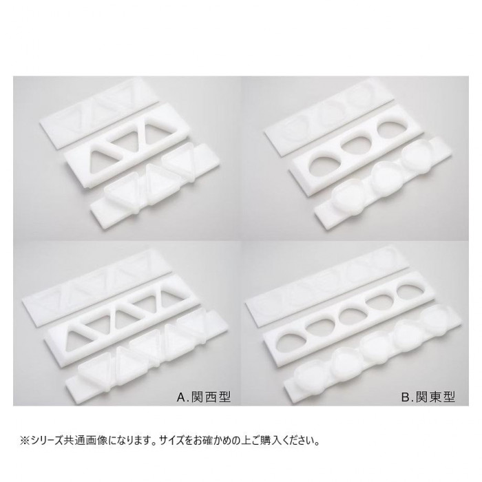 おむすび型 3個取 フタ 底板付 ポリエチレン製 軽量 水洗い可 三角型