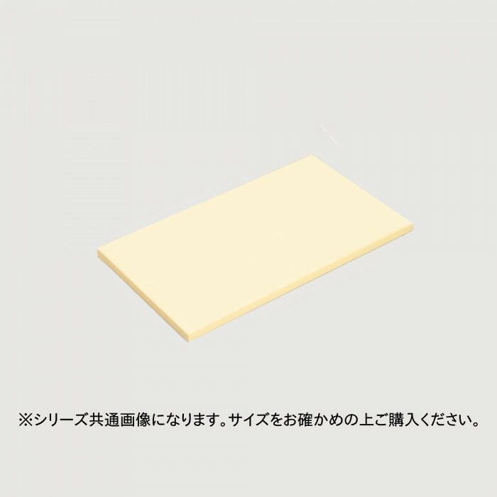 エコまな板 500×250mm 厚さ20mm イエロー サトウキビ由来樹脂