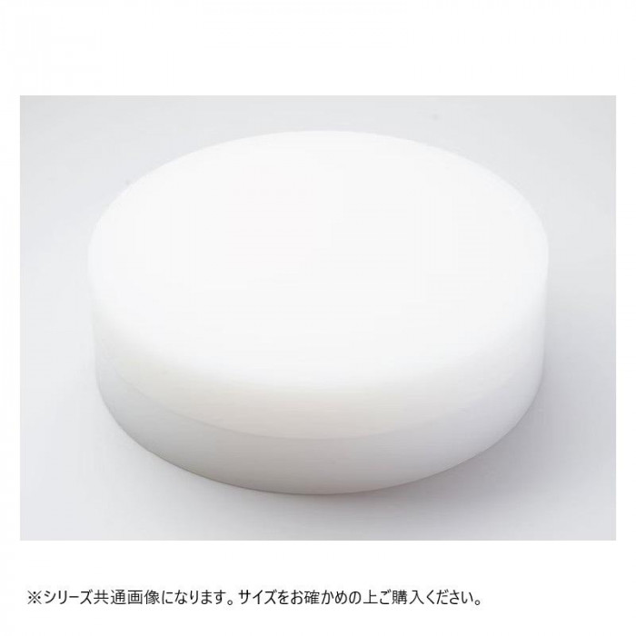 中華まな板 500×100粍 積層 取替式 御役目用 ポリエチレン 円型 まな板 日本製