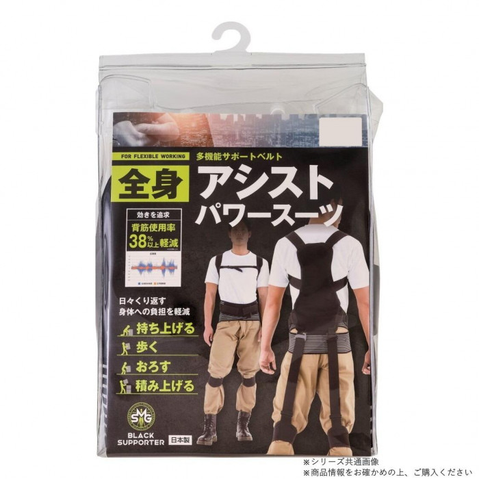 体制アシストパワースーツ L大きさ 背腰 厄介なもの楽にする 3D心積もり 動くこと受け支える 日本製