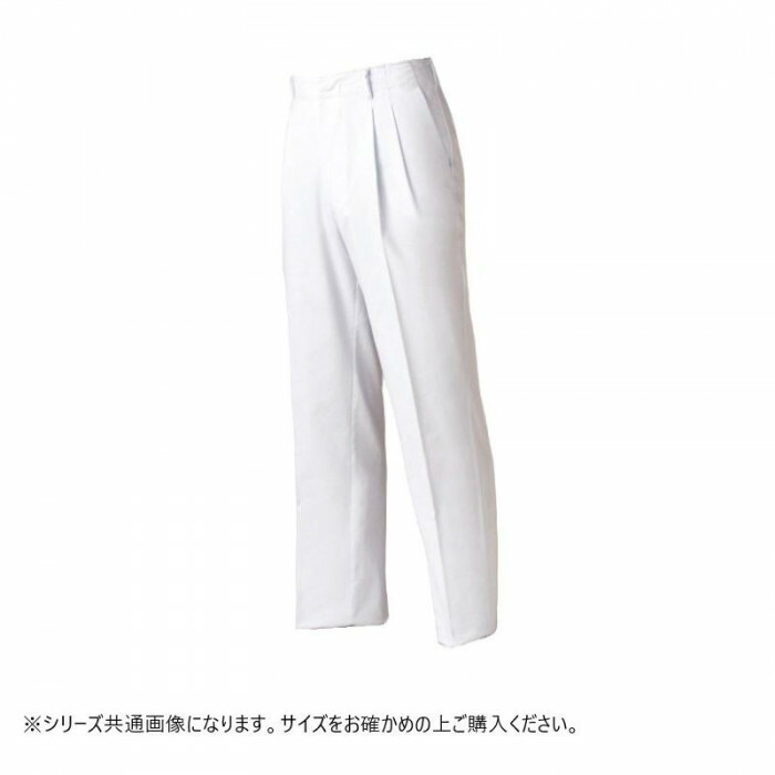 メンズパンツ スラックス 抗菌 制電 事務服 飲食店 ホワイト 73cm