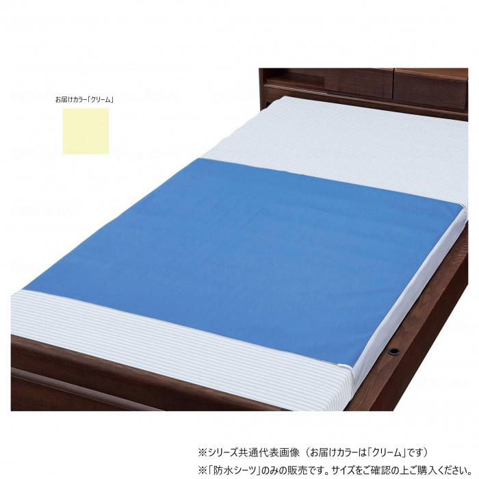 デニム防水シーツ 2枚組 レギュラー 90×170cm 耐熱 乾燥機対応