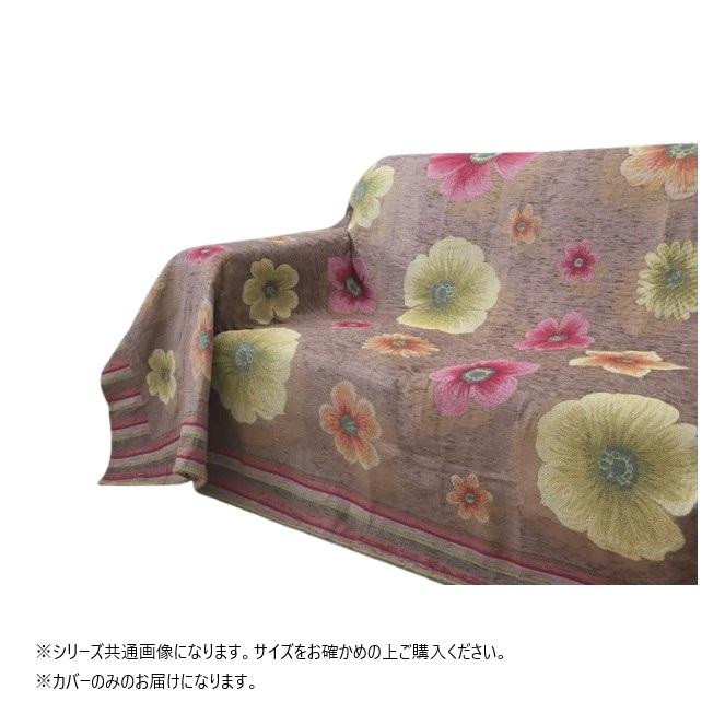 マルチカバー ソファカバー ジャガード織 アネモネ柄 ブラウン 茶色 12,681円
