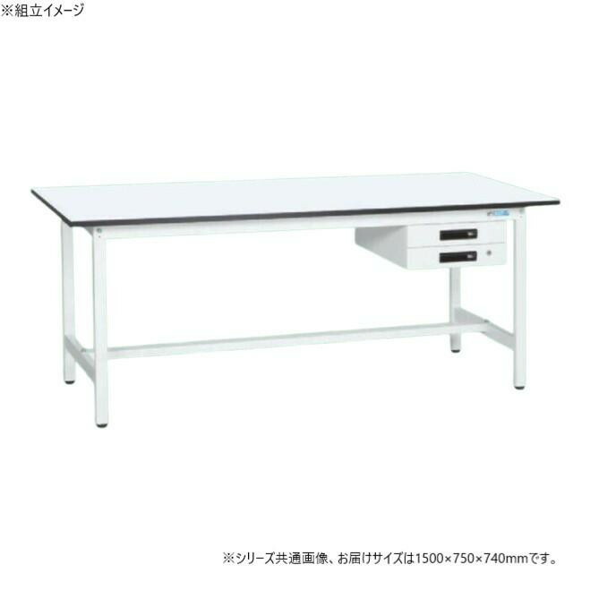 軽さやり方台 2段押し入れ付 1500×750×740粍 抗菌工業 白いこと