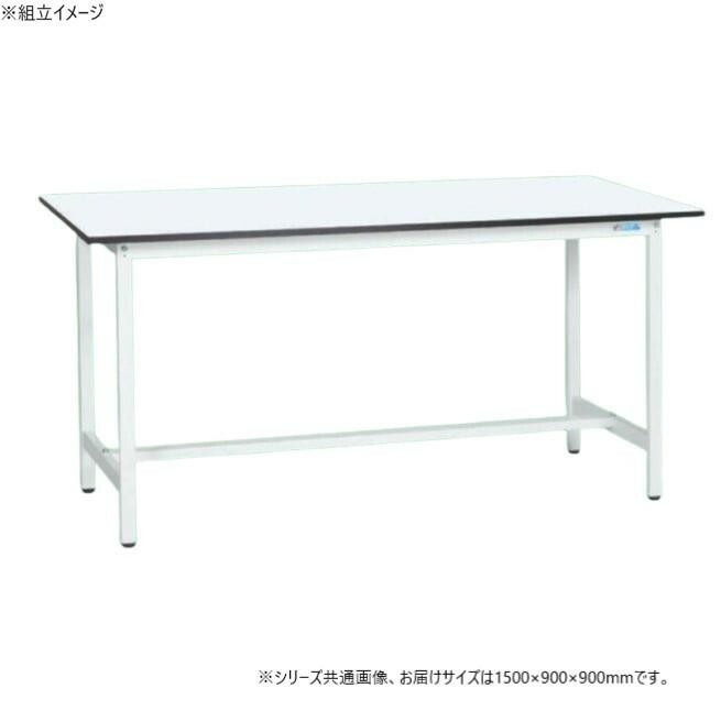 立作業台 軽量KADタイプ 抗菌加工 1500×900×900mm パールホワイト