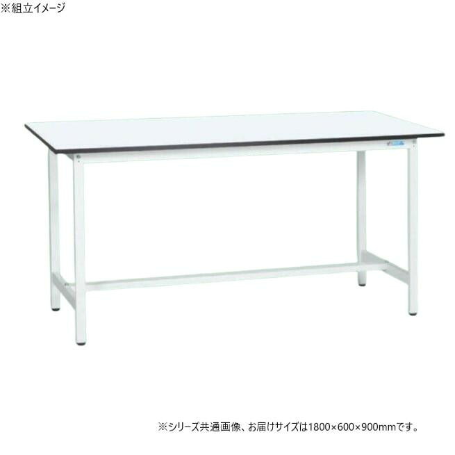 やり方台 軽さ立やり方台 1800×600×900粍 抗菌天板 パール白いこと 耐荷重180kg