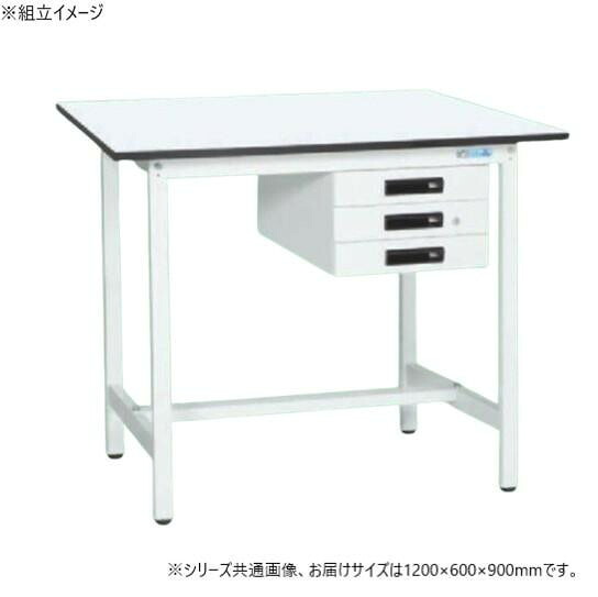作業台 1200×600×900mm パールホワイト 抗菌粉体塗装 堅牢