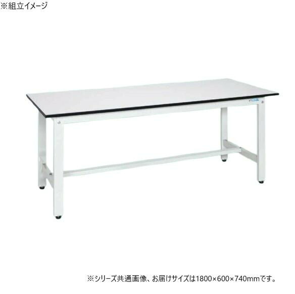 軽さ御役目台 1800×600 高さ740 抗菌天板 ポリエステル天板 耐荷重350kg 日本製