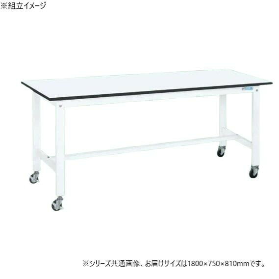 軽さやり方台 キャスター付 1800×750 高さ810 直進兼ね合い金具付 耐荷重200kg
