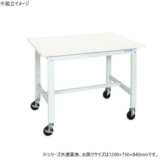 作業台 キャスター付 1200×750mm 抗菌 抗ウイルス 昇降 移動式 白