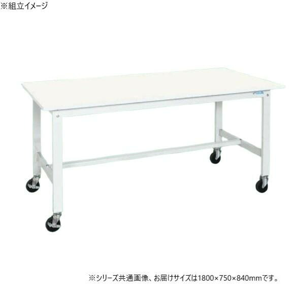 軽さやり方台 キャスター付 抗菌抗濾過性病原体天板 1800×750 民族大移動式 銀イオン 日本製