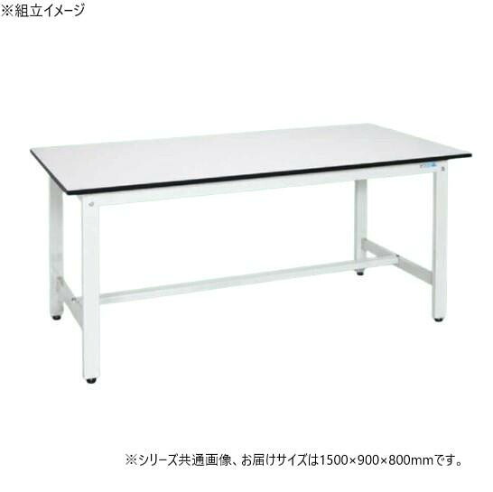 軽さ進め方台 抗菌産業 ポリエステル天板 パール白いこと 1500×900×800粍