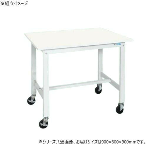 軽さ進め方台 抗菌 抗濾過性病原体天板 民族大移動式 キャスター付 900×600粍