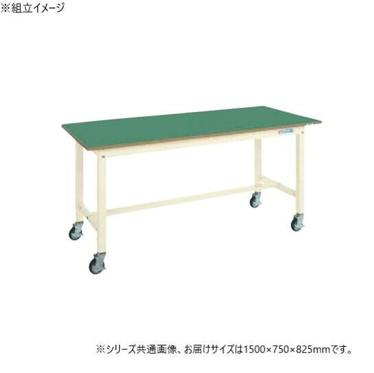 やり方台 民族大移動式 1500×750粍 牢固たる サカエリューム天板 精神的な統合式 象牙色