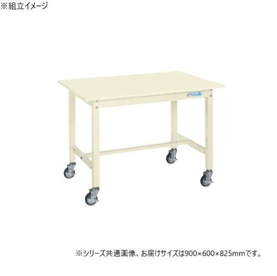 やり方台 民族大移動式 900×600粍 スチール写真天板 象牙色 耐荷重300kg