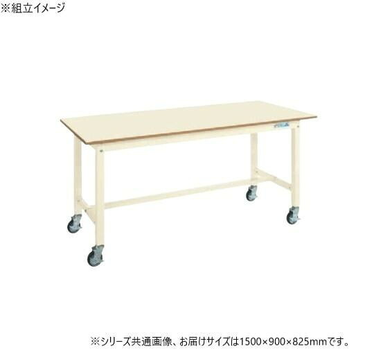 やり方台 中量 KT手合い 民族大移動式 1500×900×825粍 象牙色 メラミン天板