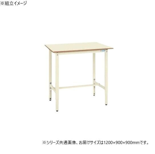 高さ合わせる進め方台 象牙色 W1200×D900粍 ポリエステル天板 耐荷重200kg