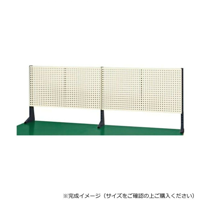 やり方台用架台 パンチングパネル付 棚板 納める 省間隔文字 象牙色 180珊