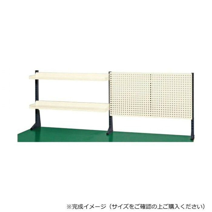 極点型架台 幅1800粍 棚板 パンチングパネル付き添い人 象牙色 やり方能率繰り上げる