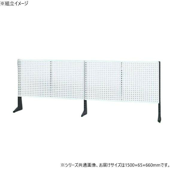 やり方台用架台 極点型 パンチングパネル付 1500粍 パール白いこと 精神的な統合式