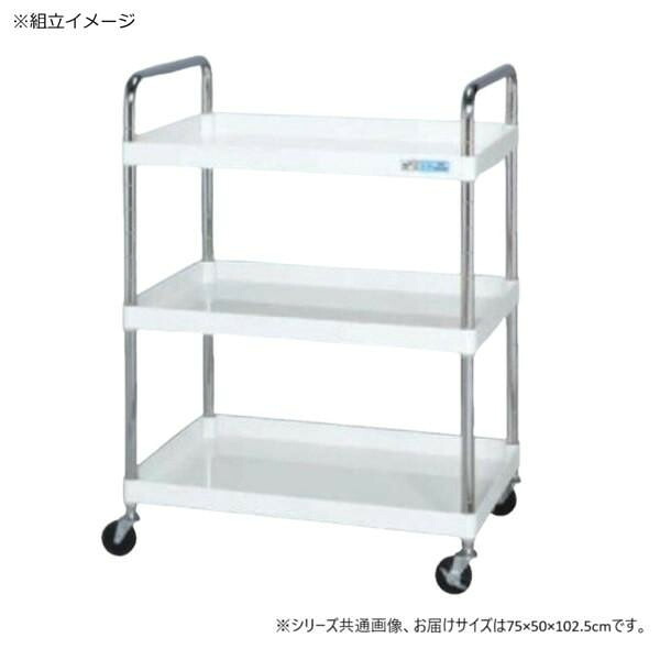 ワークワゴン 取手U仕様 パールホワイト 750×500mm ゴム車 3段