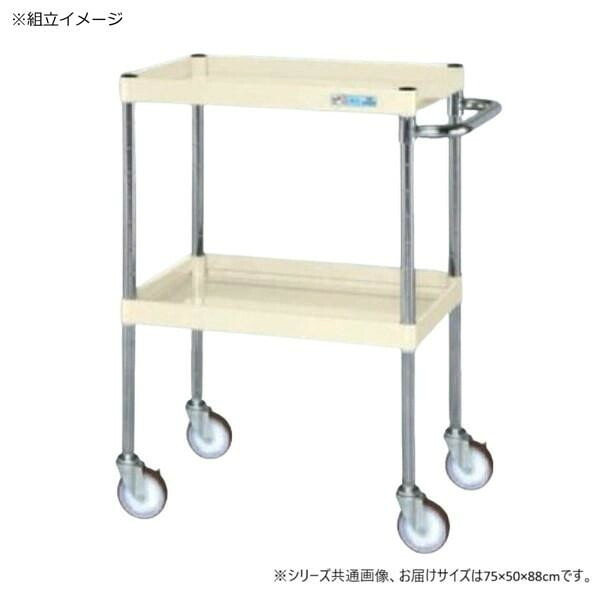 CSパールワゴン 2段 ゴム車 750×500mm アイボリー 堅牢 ボルトレス