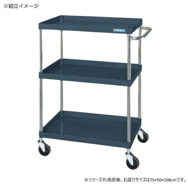 移し替える式手押し車 中量手合い うす暗い薄墨色 幅750粍 3段 精神的な統合飾り気の無い 耐久性 日本製