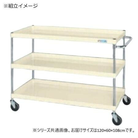 手押し車 中量手合い 3段 象牙色 耐荷重150kg 精神的な統合式 サカエ