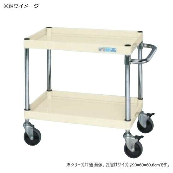 パールワゴン中量タイプ ダブルストッパー仕様 アイボリー 2段 150kg荷重