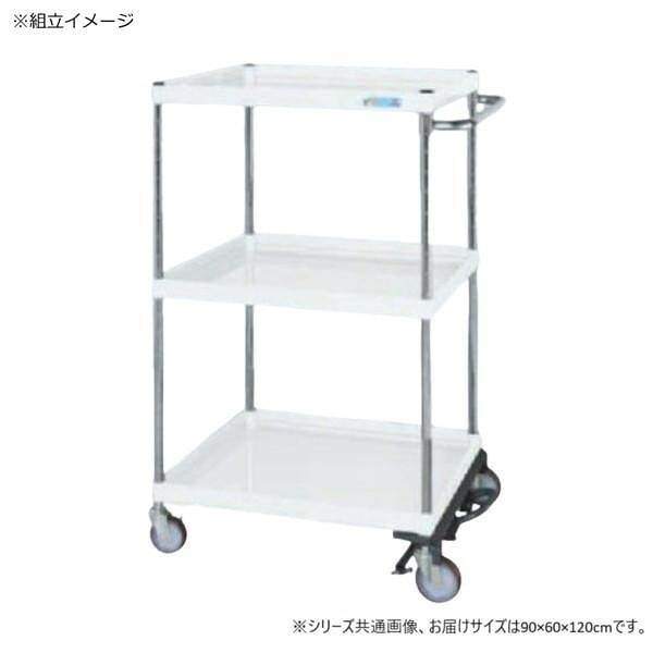 中量手押し車 フットブレーキ付 パール白いこと 3段 スチール写真製 精神的な統合式 日本製