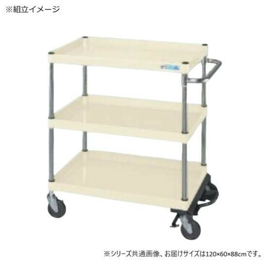 手押し車 3段 1200粍幅 象牙色 フットブレーキ付 耐荷重150kg お役目用