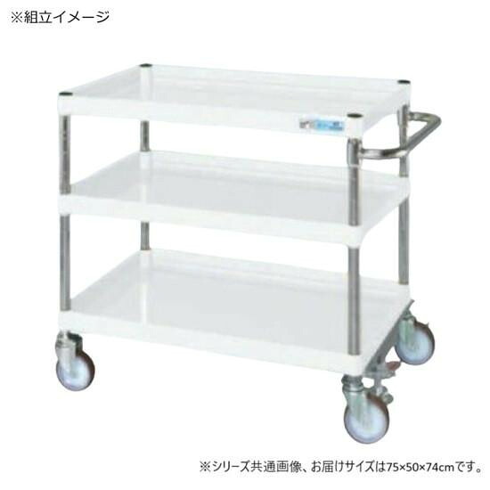 3段手押し車 立ち会い場ストッパー付 パール白いこと 耐荷重150kg 牢固たる