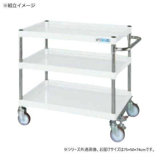手押し車 3段 立ち会い場ストッパー付 パール白いこと 中量 耐荷重150kg 日本製 サカエ