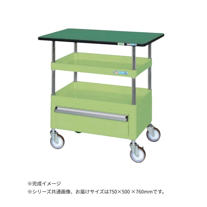ワゴン 中量タイプ 天板付き グリーン 耐荷重130kg 引出し付き 日本製