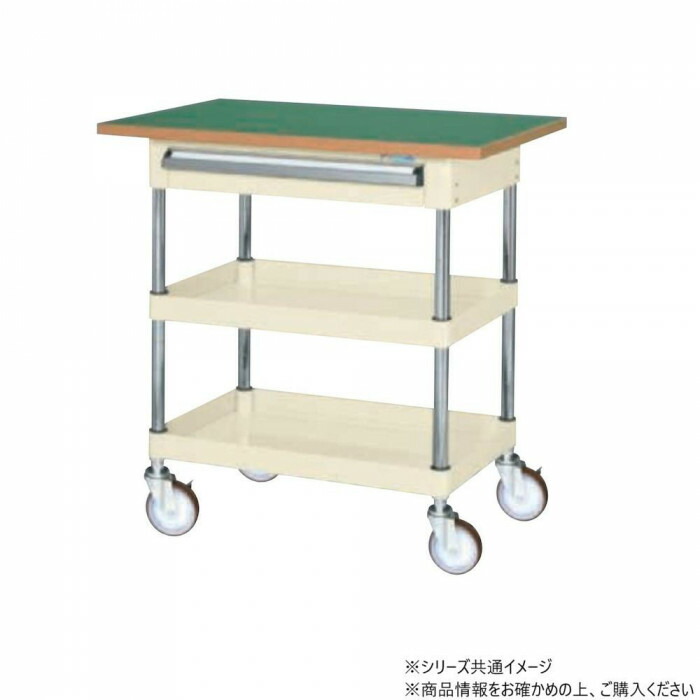 物の具手押し車 抽き出し 天板付き添い人 象牙色 進め方台 キャスター付き添い人 日本製