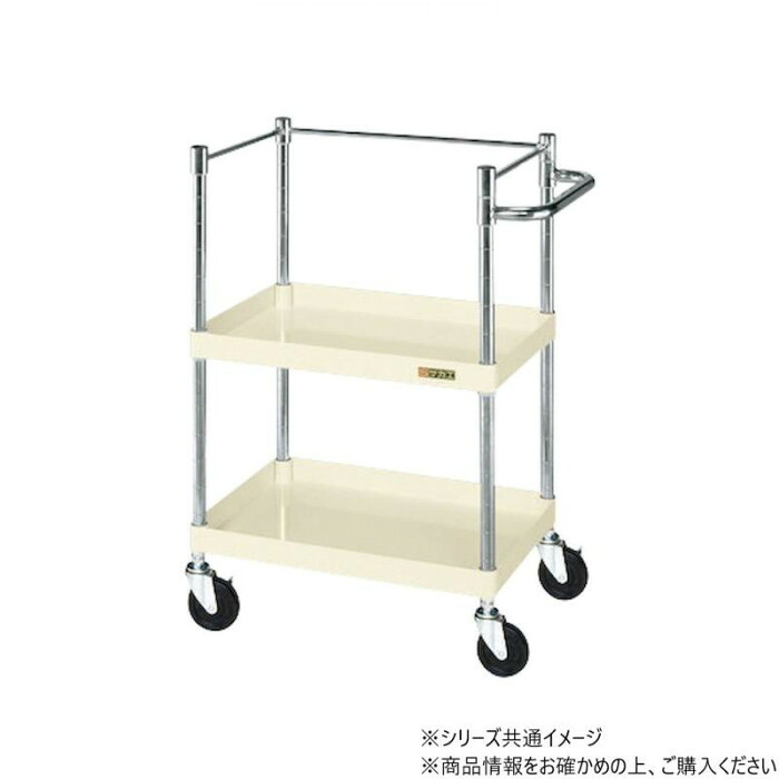 CSパールワゴン コボレ止め付 アイボリー ナイロンウレタン車 2段 移動式