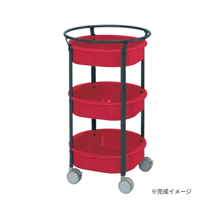 まるいワゴン レッド 全周取手付き 3段棚 キャスター付き 運搬用 台車