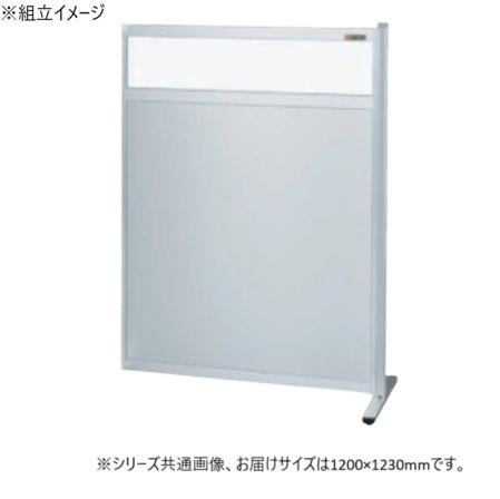 間仕切り 繋ぎ合わせる 1200×1230粍 澄み切った塩ビ 軽銀板手合い サカエ 衝立