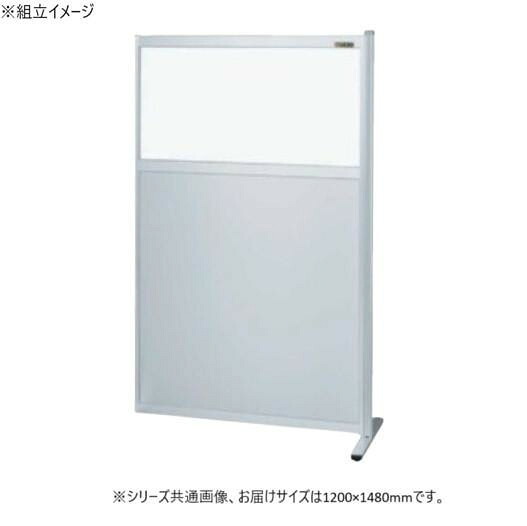 パーティション 連結用 透明塩ビ 1200×1480mm アルミ枠 日本製