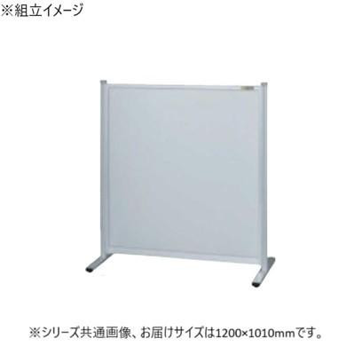 間仕切り 単体 軽銀手合い 1200×1010粍 工業プラント 事務室 中仕切り 衝立
