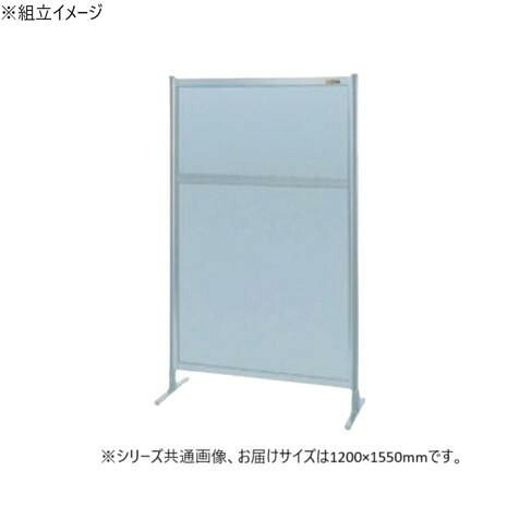 間仕切り 単体 1200×1550粍 オール軽銀 精神的な統合式 分け取り 事務室