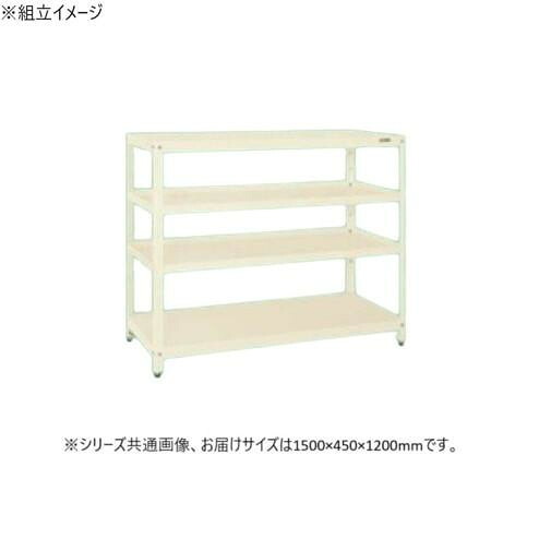 スチール写真仕合わせ 3段 1500×450粍 象牙色 耐荷重150kg 日本製