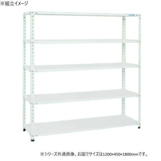 販売店仕合わせ 5段 1200×450×1800粍 白いこと 耐荷重80kg/段