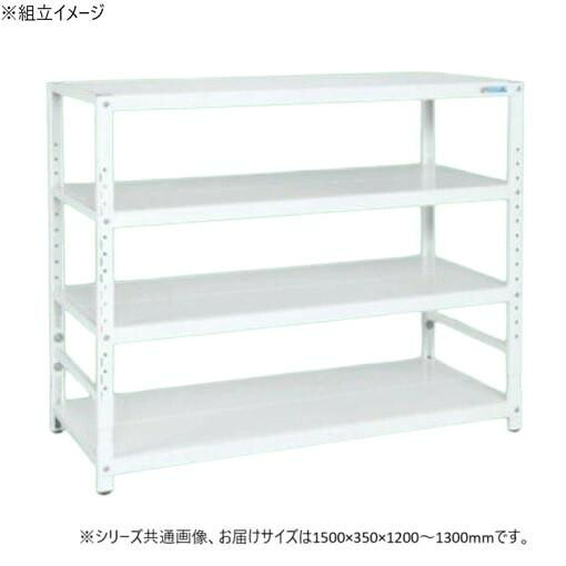 4段仕合わせ 高さ合わせる手合い 1500×350粍 パール白いこと 耐荷重200kg