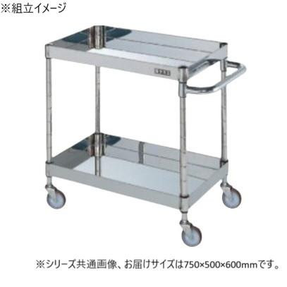 ステンレス CSパールワゴン 750×500mm 2段 耐荷重100kg ボルトレス