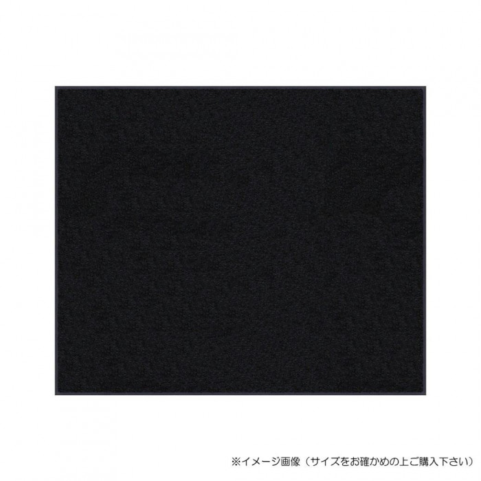玄関マット 90×120cm ブラック 除塵 吸水 万能タイプ 滑り止め加工 日本製