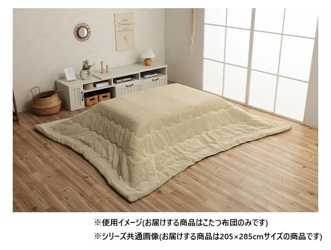 こたつ布団 長方形 205×285cm 抗菌防臭 リバーシブル フェイクファー ベージュ